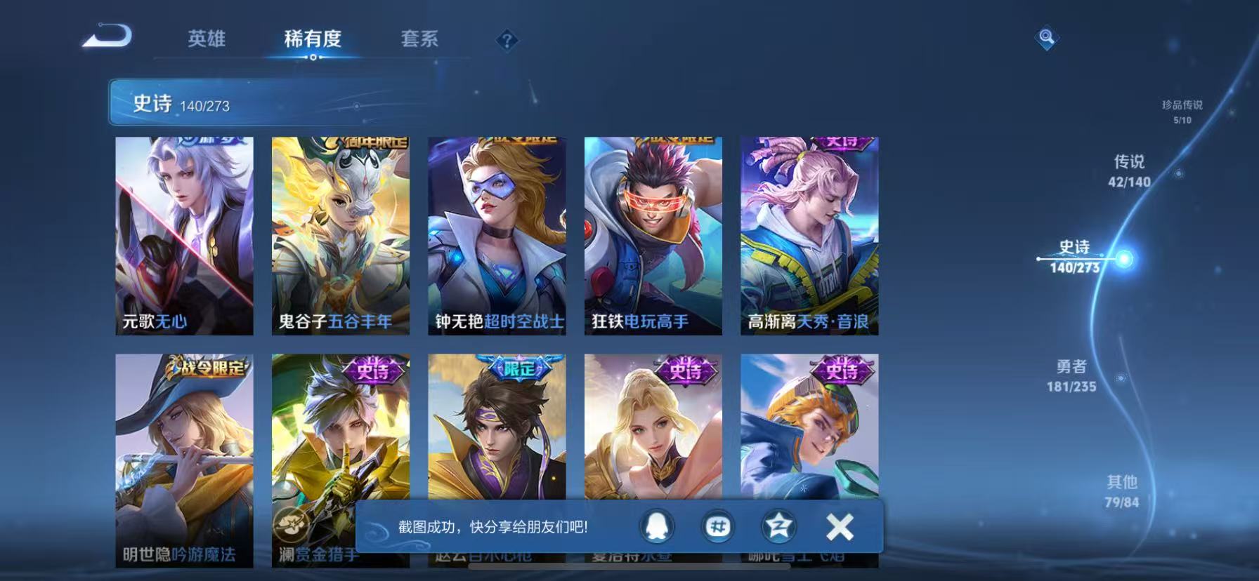 WZCMW4152402王者荣耀账号详情图18 WZCMW4152402王者荣耀账号详情图18