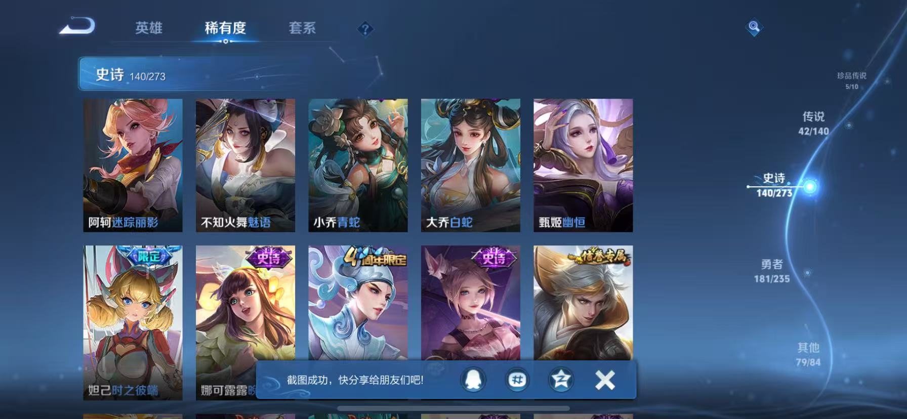 WZCMW4152402王者荣耀账号详情图20 WZCMW4152402王者荣耀账号详情图20