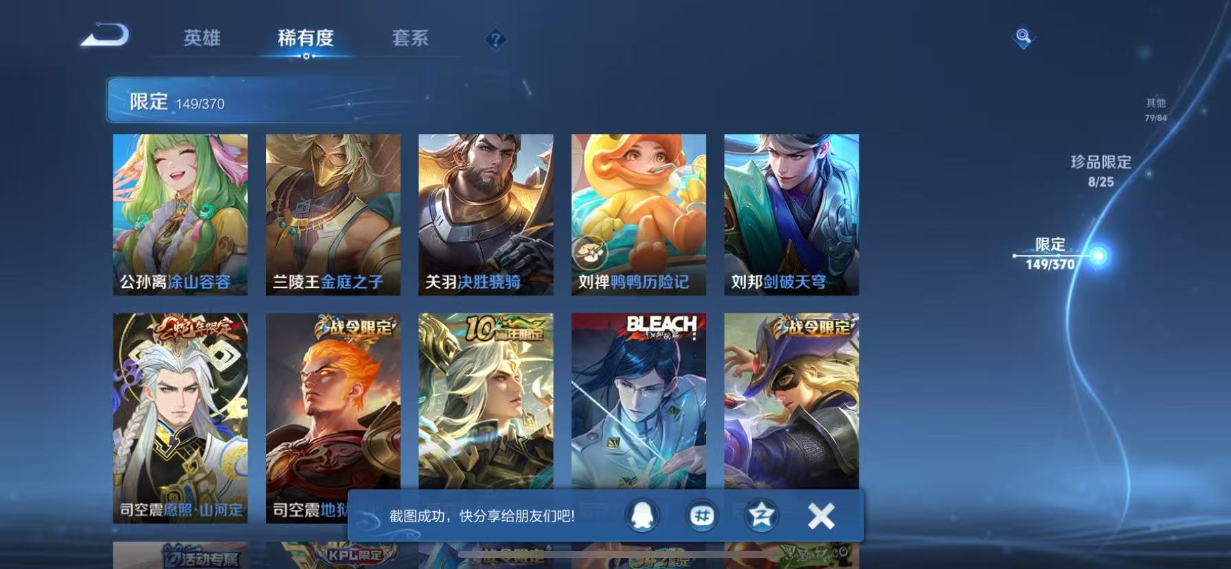 WZCMW4152402王者荣耀账号详情图23 WZCMW4152402王者荣耀账号详情图23