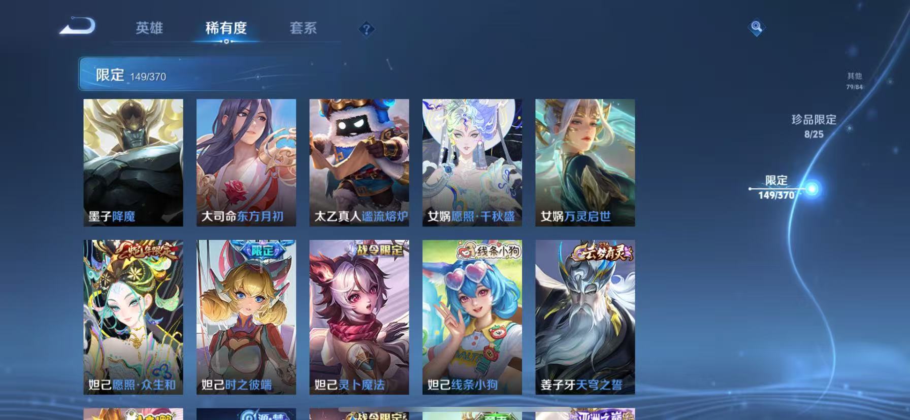 WZCMW4152402王者荣耀账号详情图24 WZCMW4152402王者荣耀账号详情图24