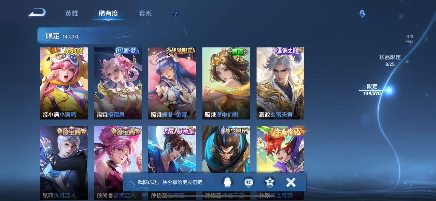 WZCMW4152402王者荣耀账号详情图25 WZCMW4152402王者荣耀账号详情图25