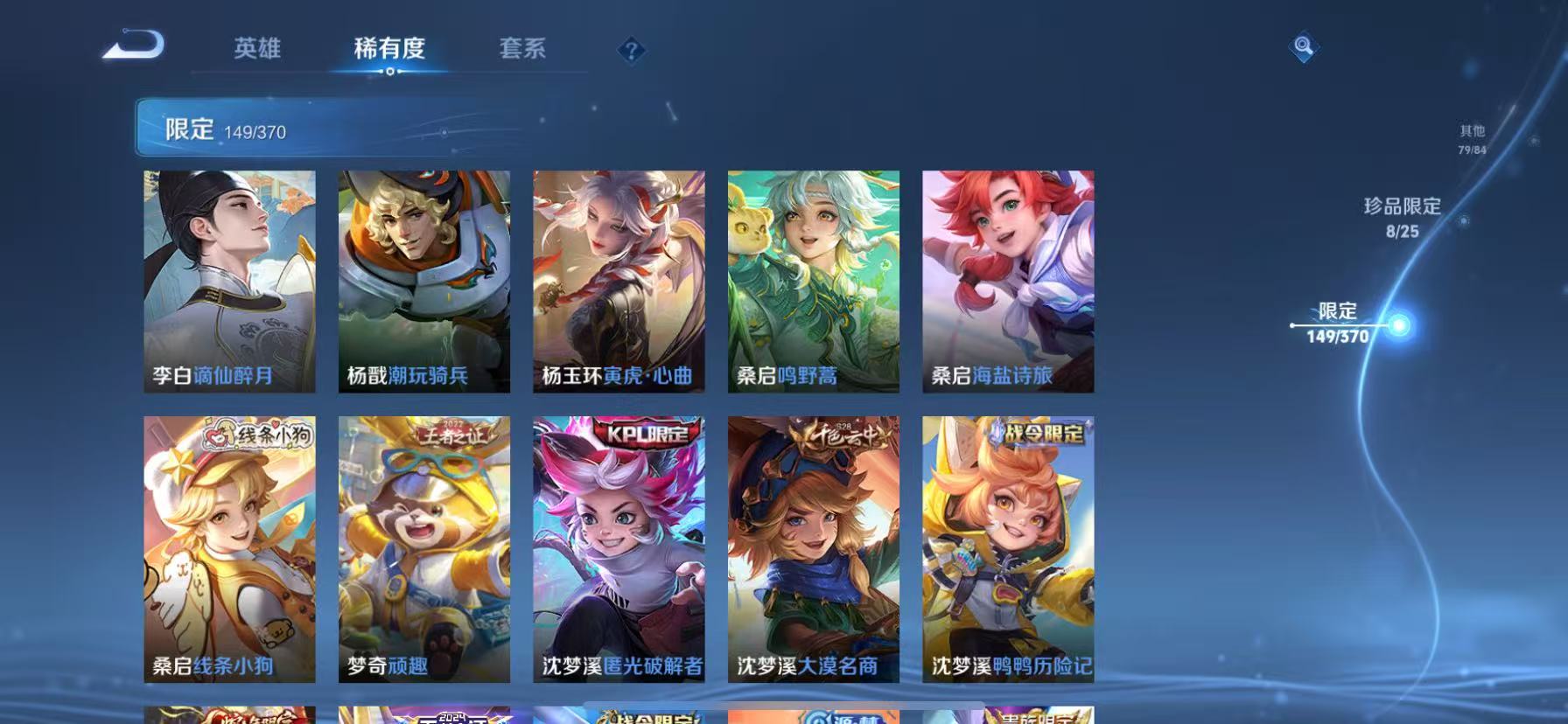 WZCMW4152402王者荣耀账号详情图27 WZCMW4152402王者荣耀账号详情图27