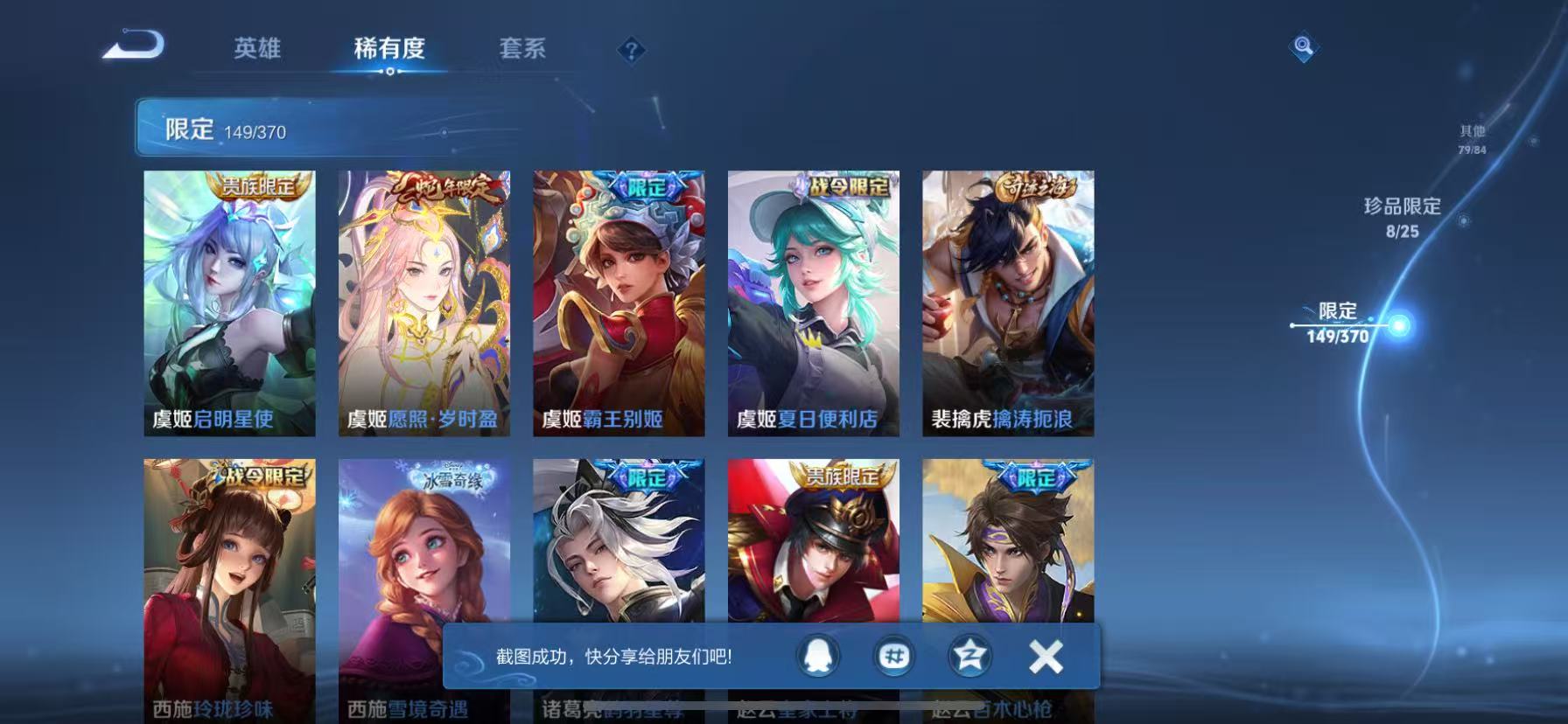 WZCMW4152402王者荣耀账号详情图30 WZCMW4152402王者荣耀账号详情图30