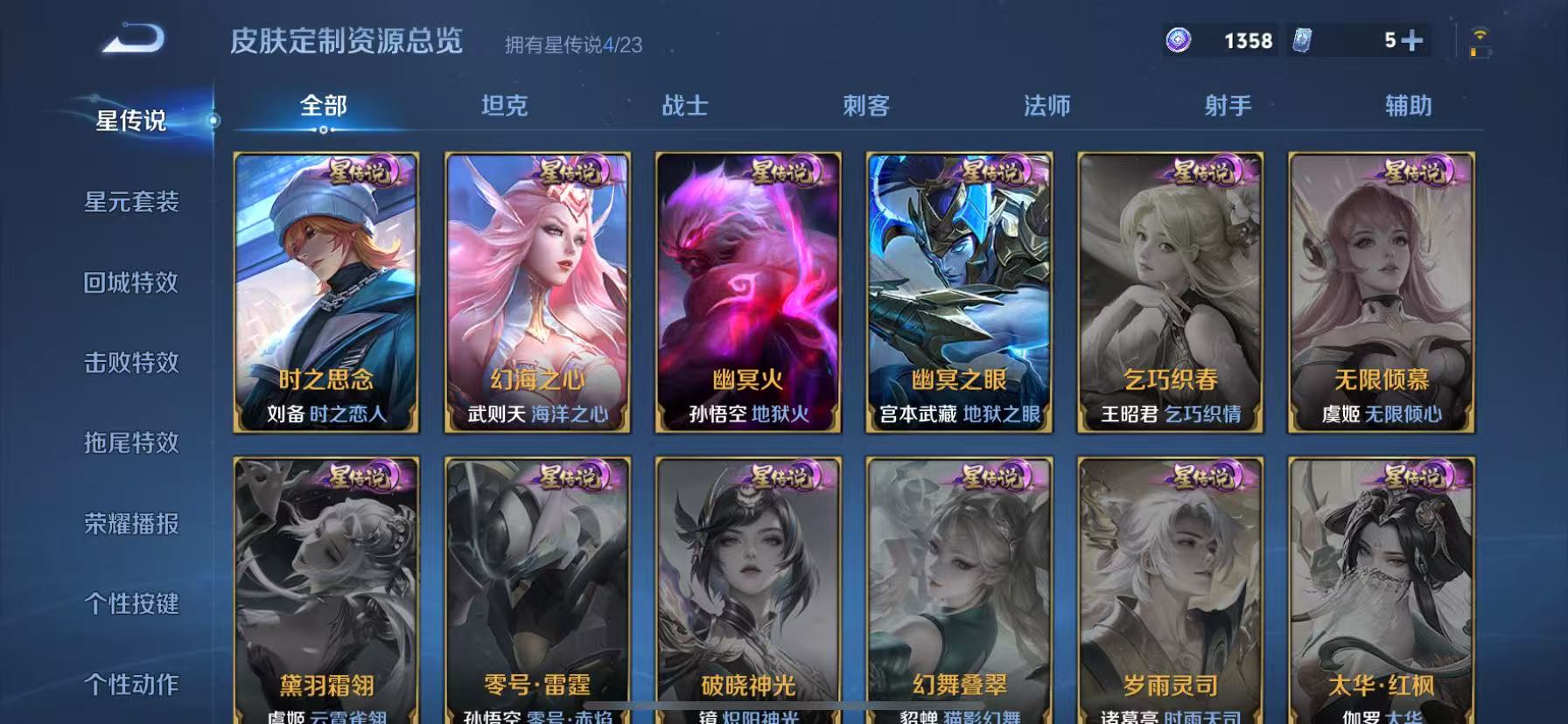 WZCMW4152402王者荣耀账号详情图31 WZCMW4152402王者荣耀账号详情图31