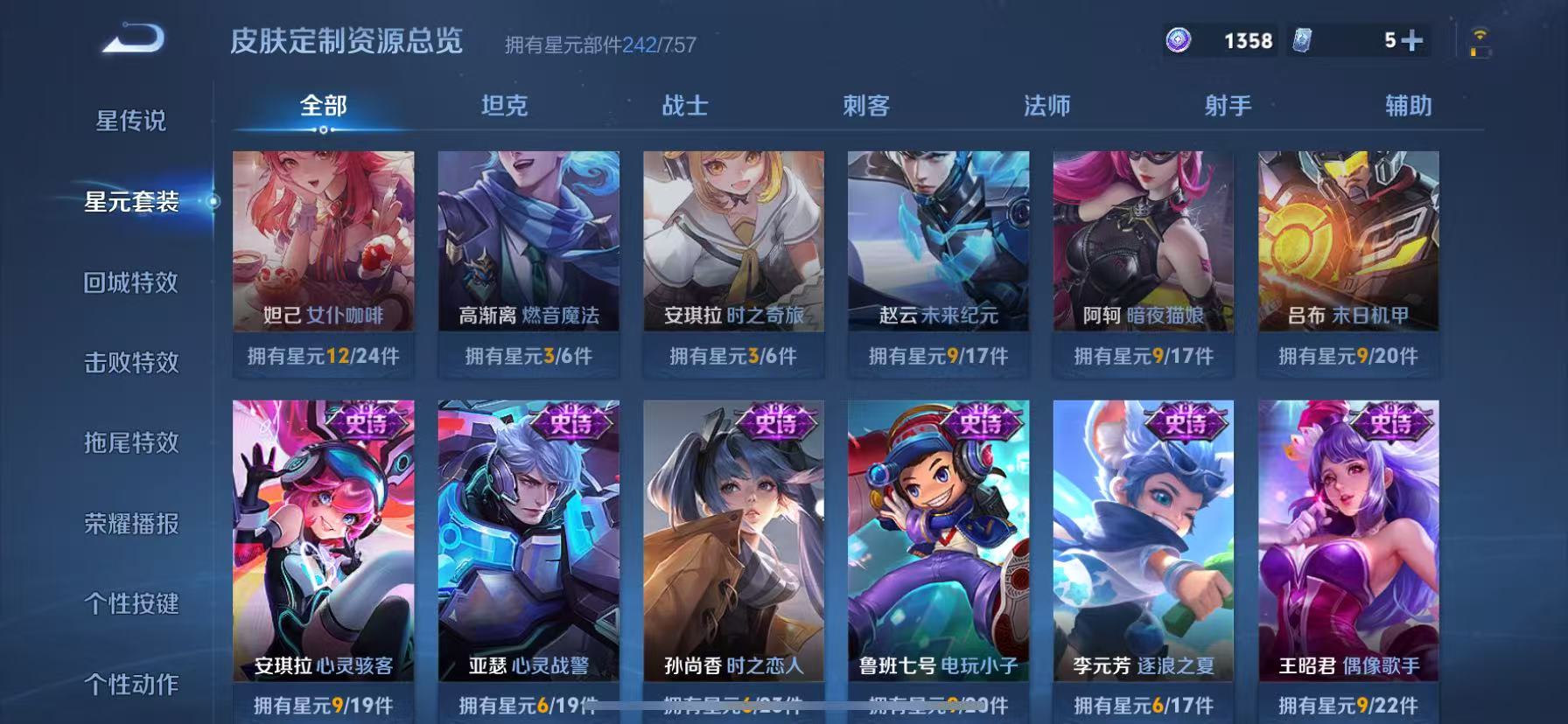 WZCMW4152402王者荣耀账号详情图32 WZCMW4152402王者荣耀账号详情图32