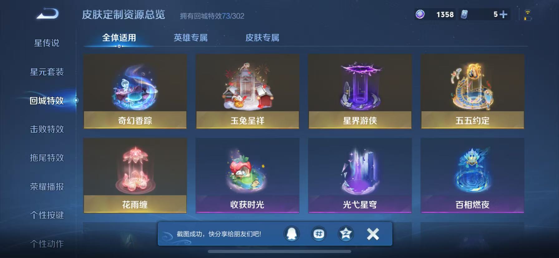 WZCMW4152402王者荣耀账号详情图33 WZCMW4152402王者荣耀账号详情图33