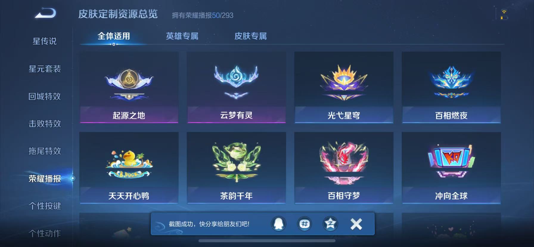 WZCMW4152402王者荣耀账号详情图34 WZCMW4152402王者荣耀账号详情图34