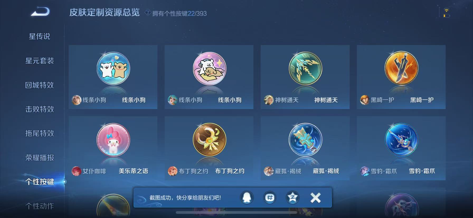 WZCMW4152402王者荣耀账号详情图35 WZCMW4152402王者荣耀账号详情图35