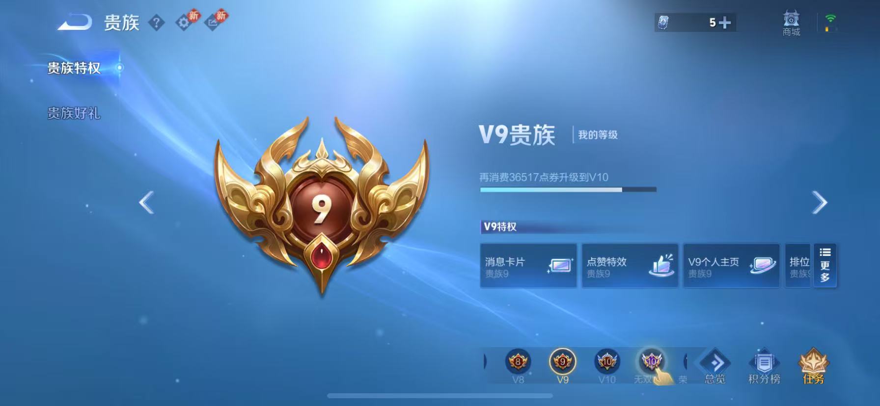 WZCMW4152402王者荣耀账号详情图37 WZCMW4152402王者荣耀账号详情图37