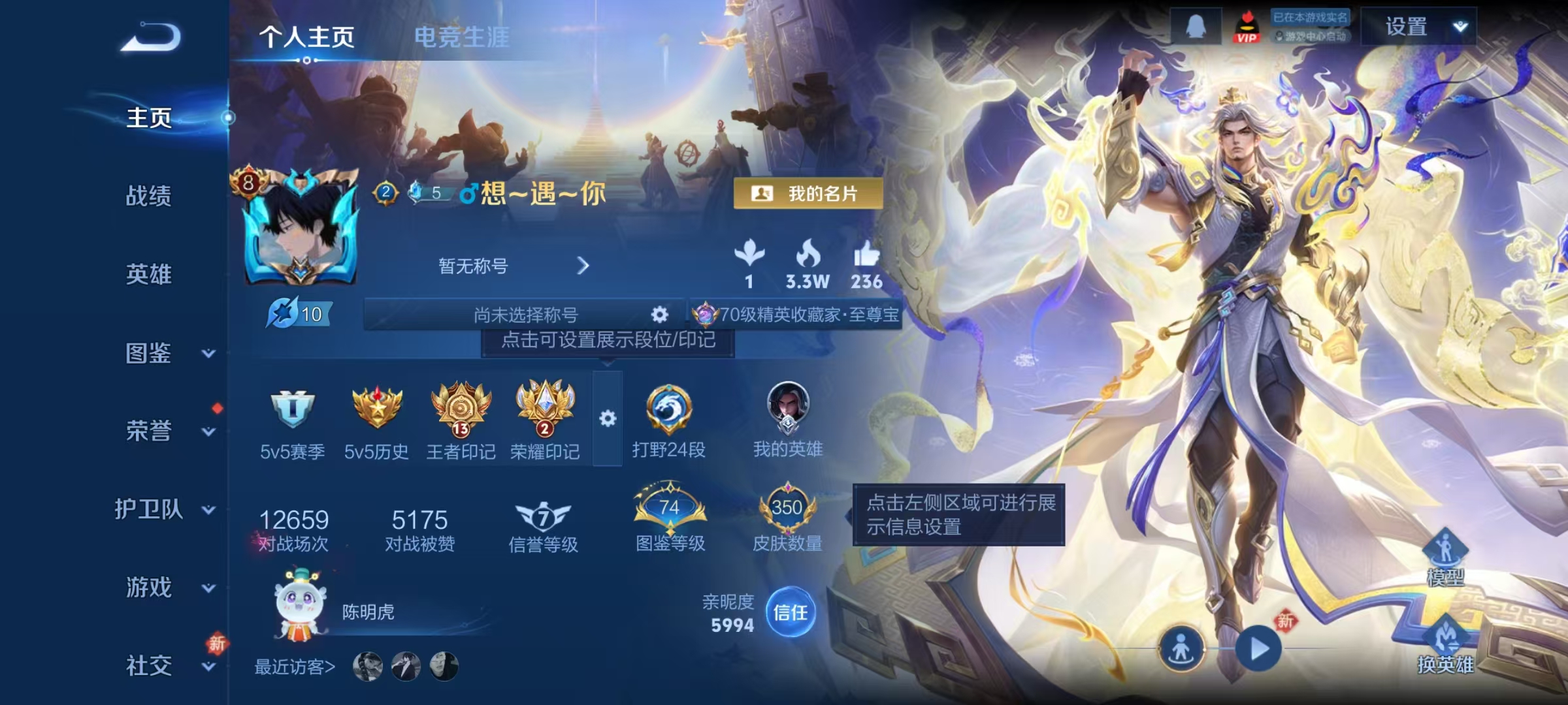 WZCMW4152408王者荣耀账号详情图2