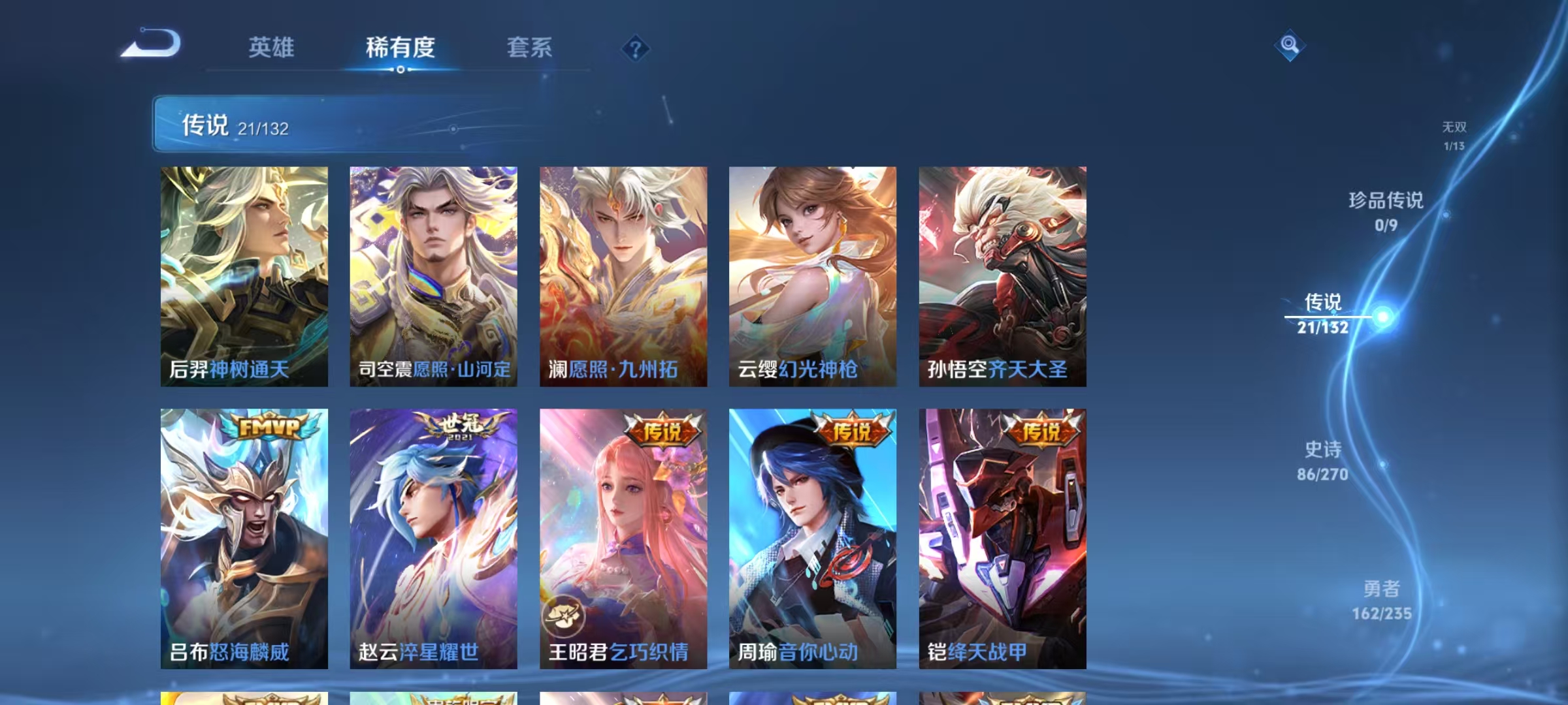 WZCMW4152408王者荣耀账号详情图7