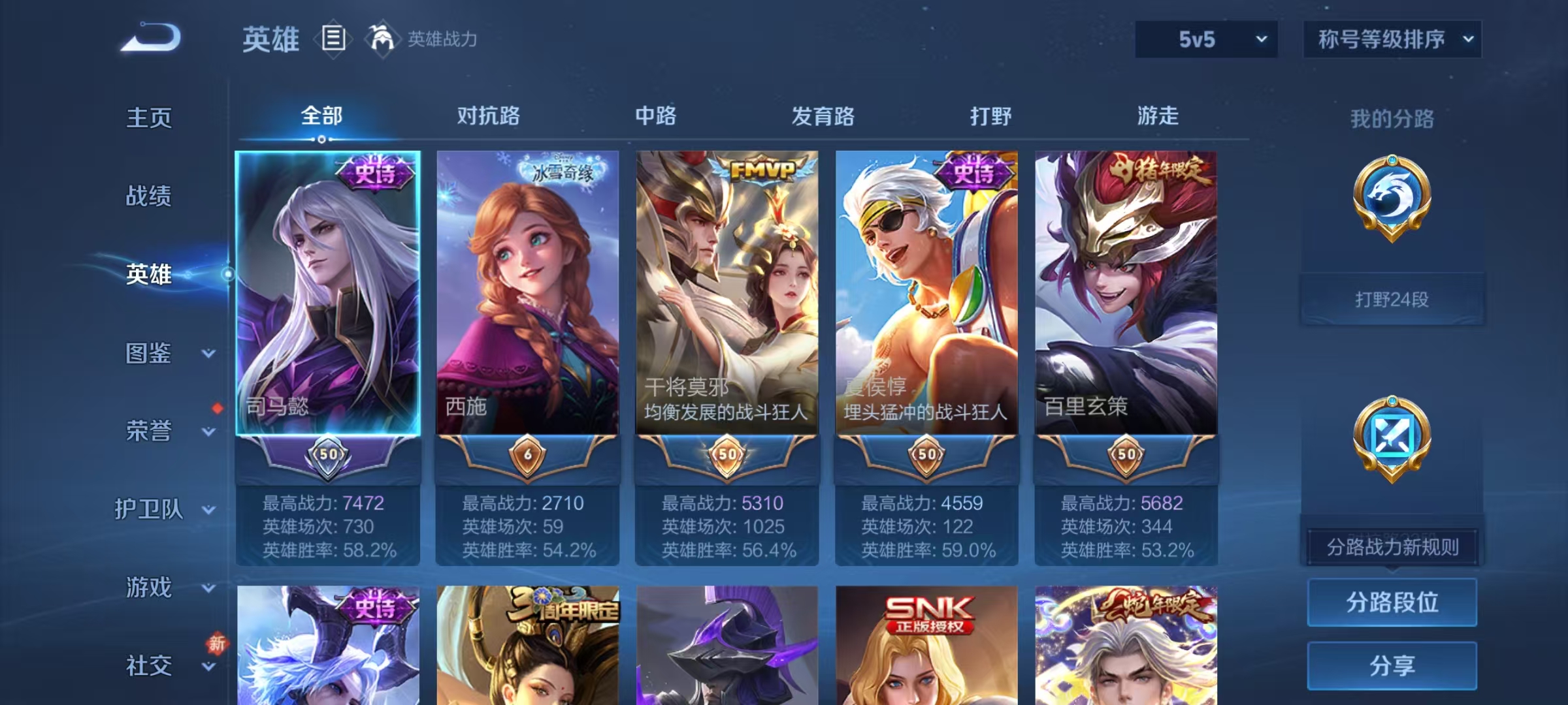 WZCMW4152408王者荣耀账号详情图3