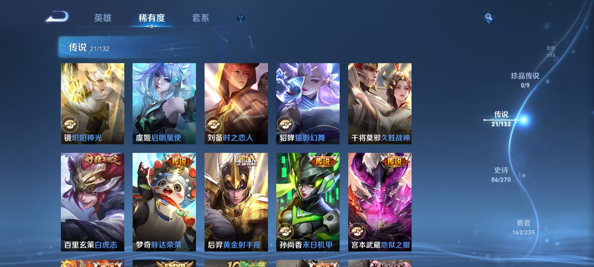 WZCMW4152408王者荣耀账号详情图8