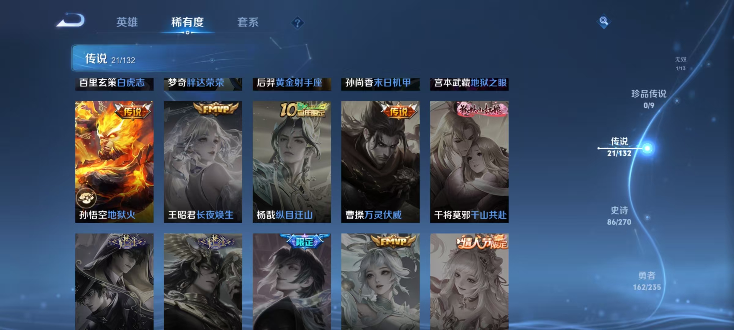 WZCMW4152408王者荣耀账号详情图9