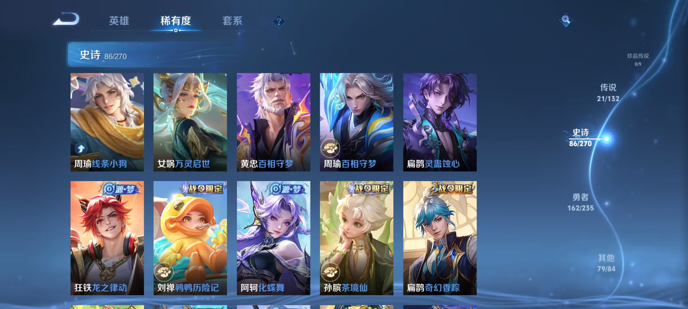 WZCMW4152408王者荣耀账号详情图10