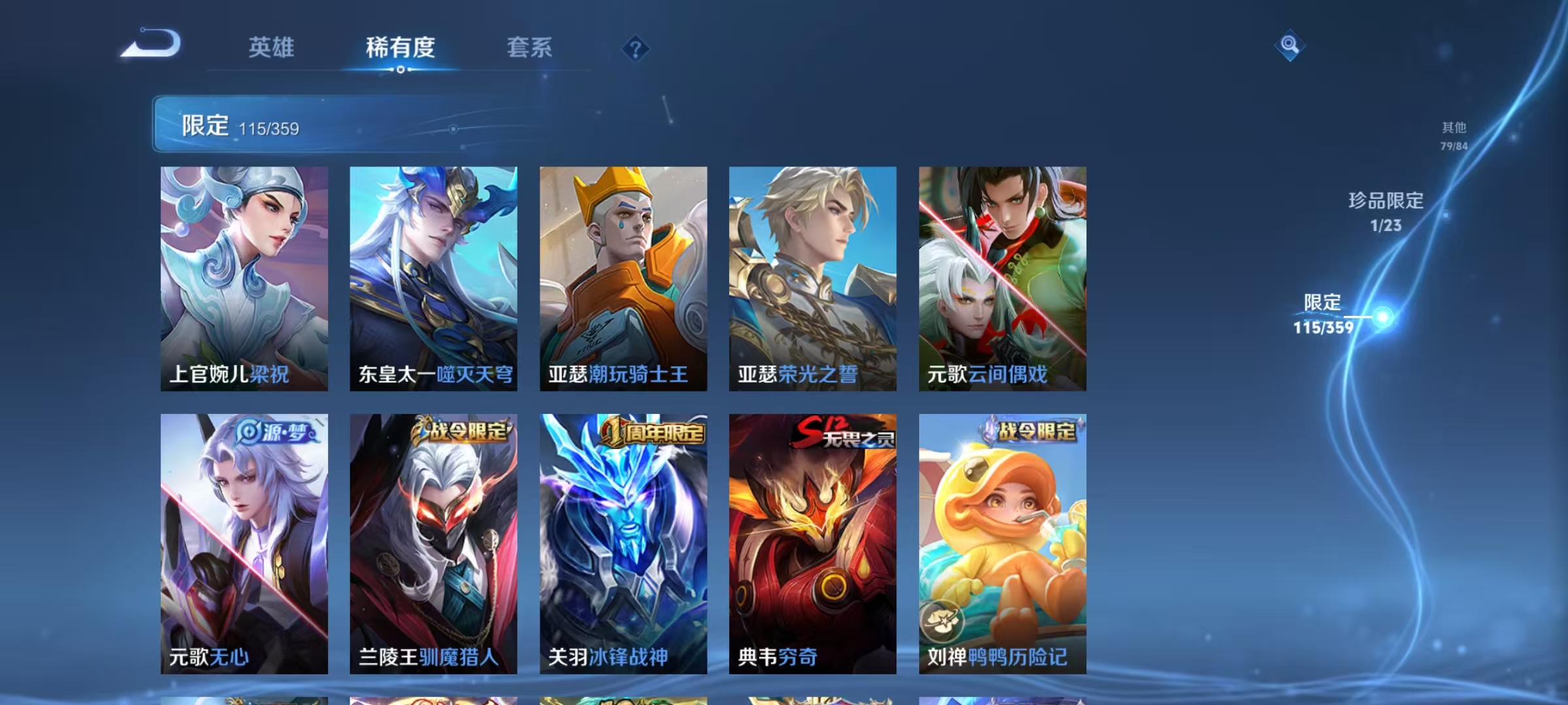 WZCMW4152408王者荣耀账号详情图11