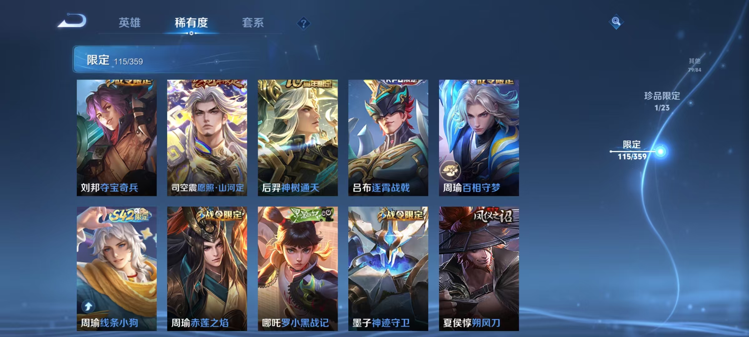 WZCMW4152408王者荣耀账号详情图12