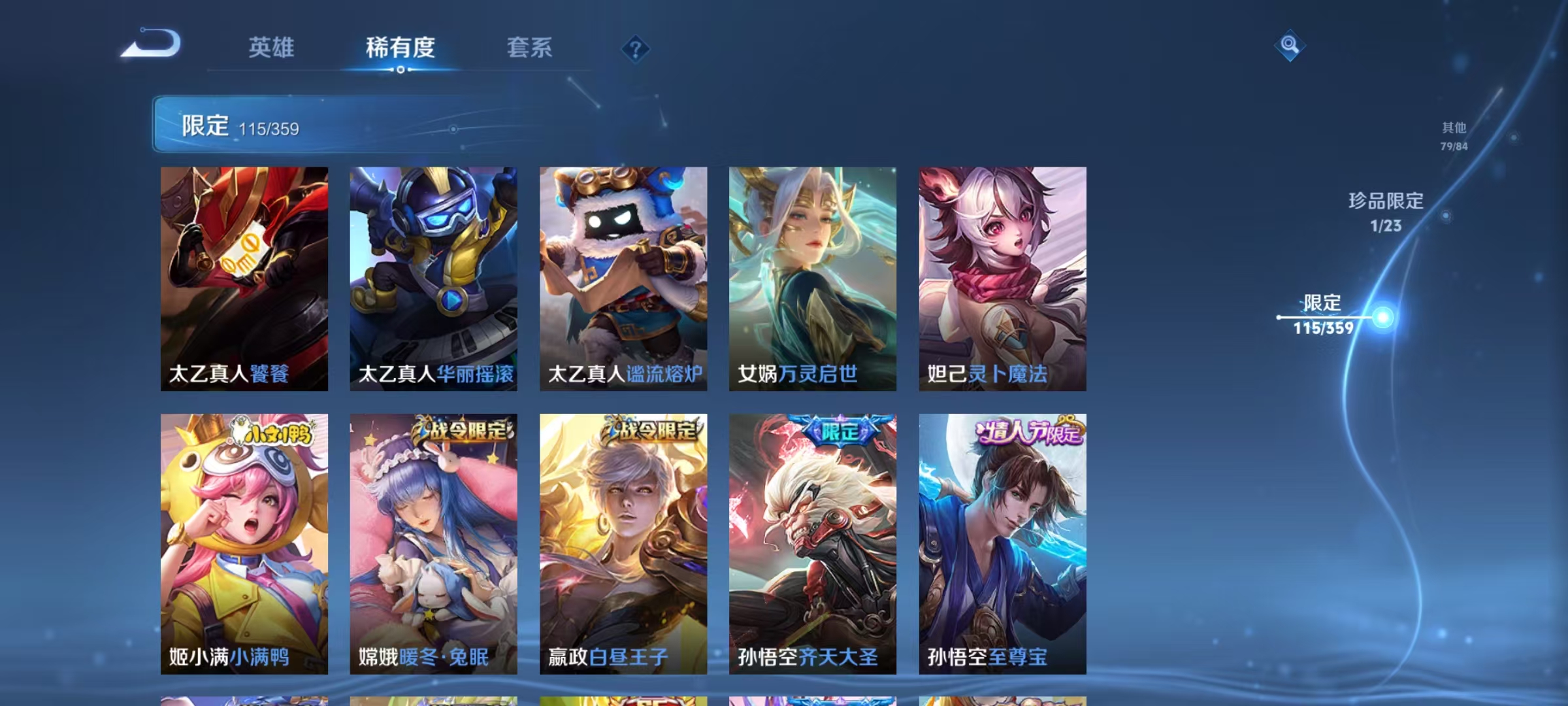 WZCMW4152408王者荣耀账号详情图13