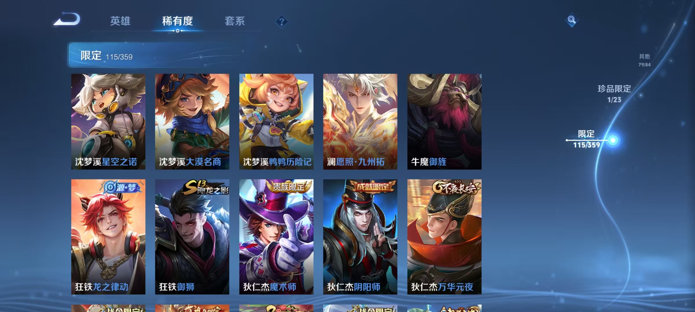 WZCMW4152408王者荣耀账号详情图16