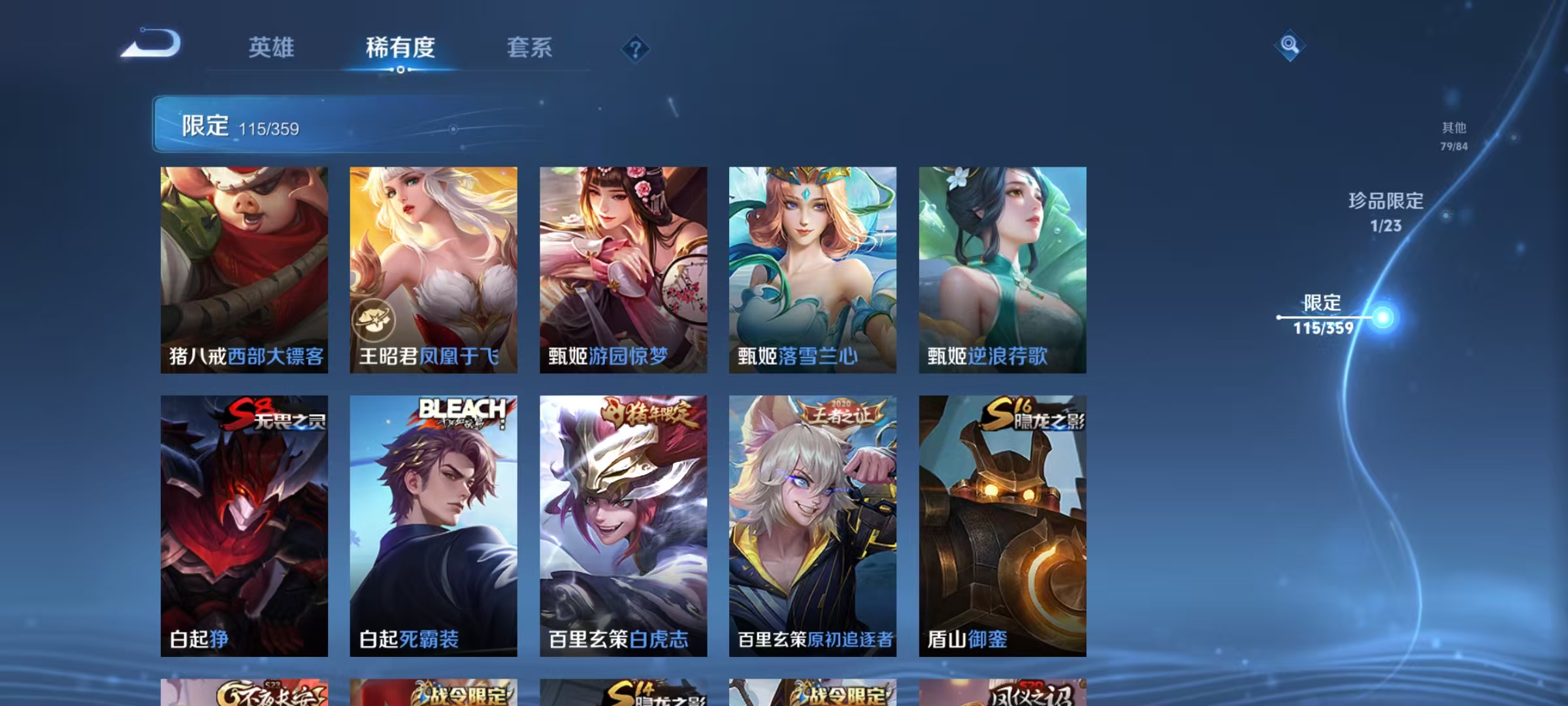 WZCMW4152408王者荣耀账号详情图17