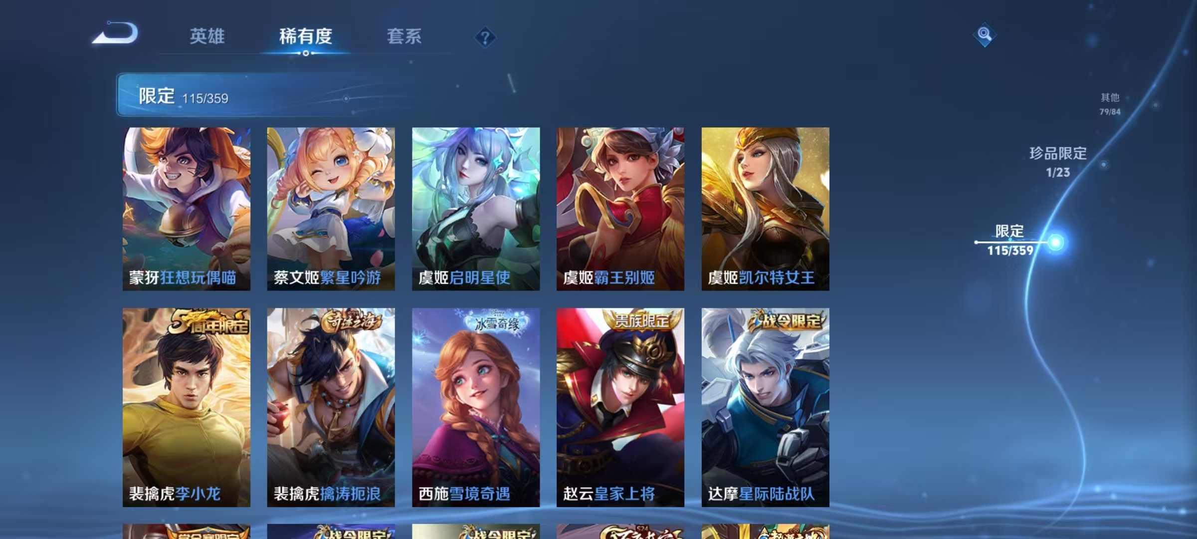 WZCMW4152408王者荣耀账号详情图19