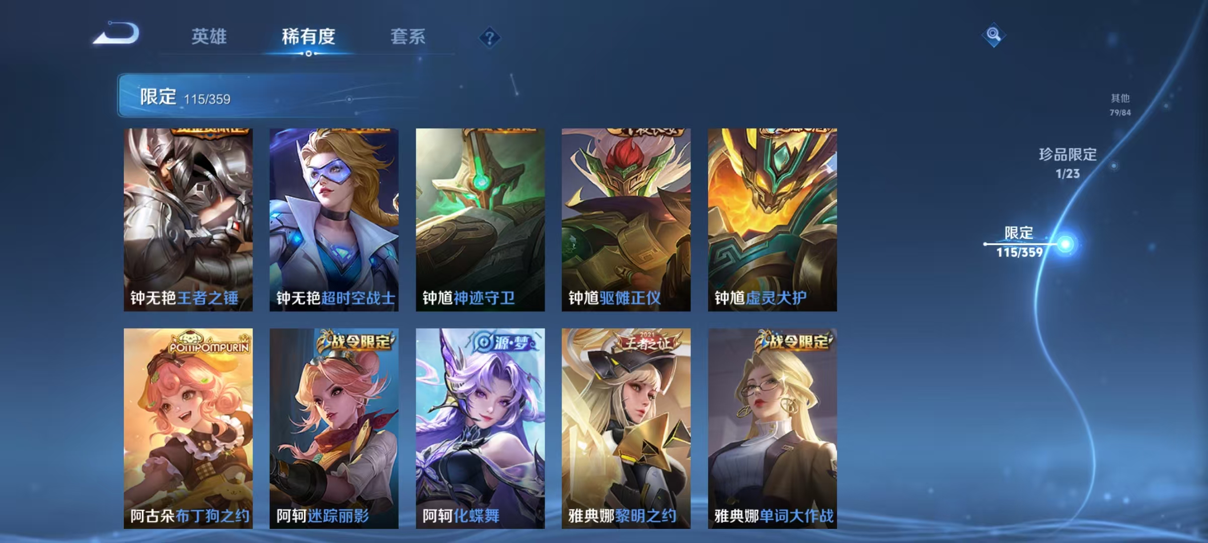 WZCMW4152408王者荣耀账号详情图20