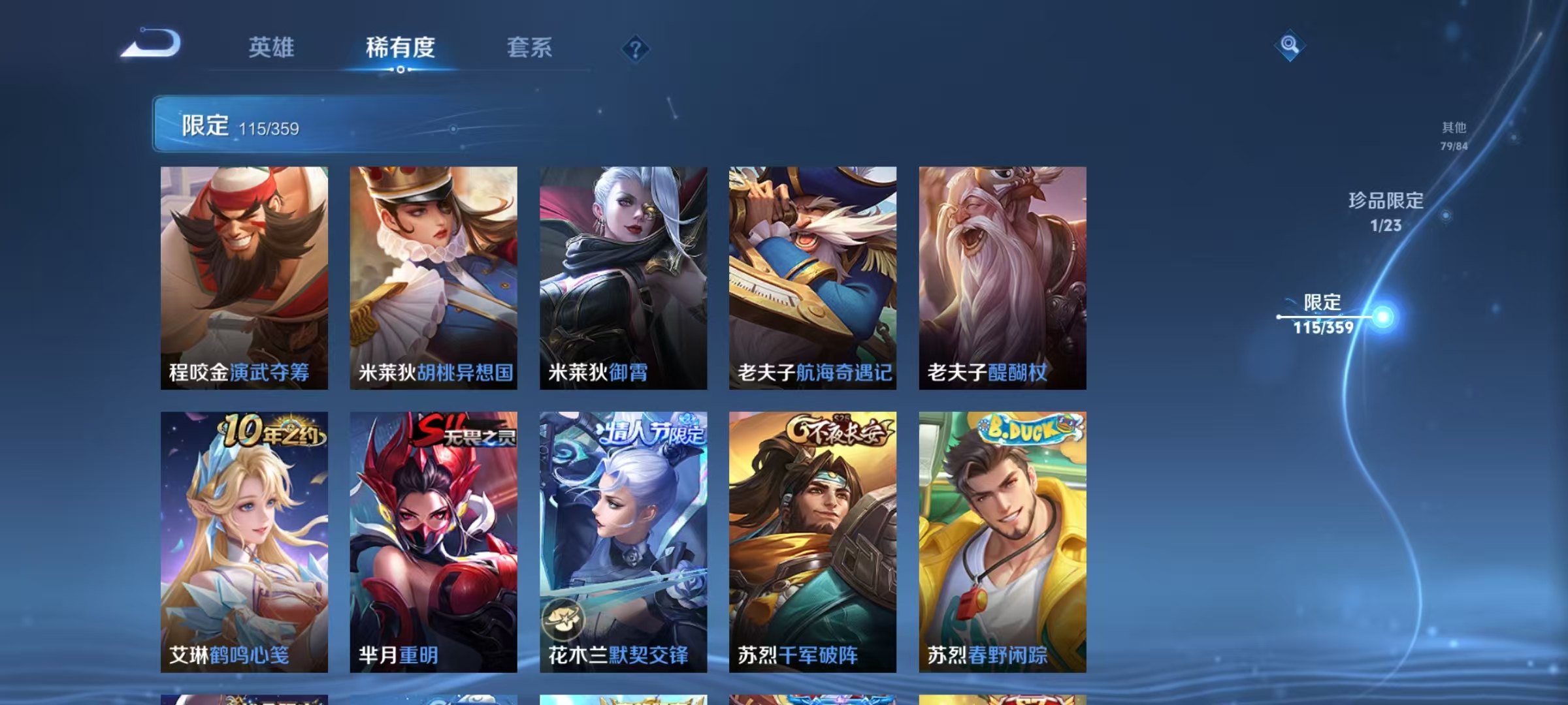 WZCMW4152408王者荣耀账号详情图18