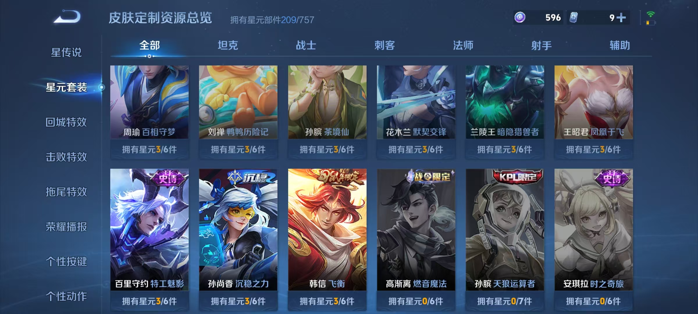 WZCMW4152408王者荣耀账号详情图27