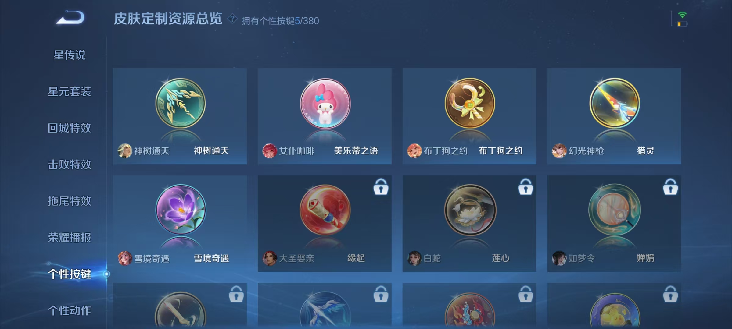 WZCMW4152408王者荣耀账号详情图28