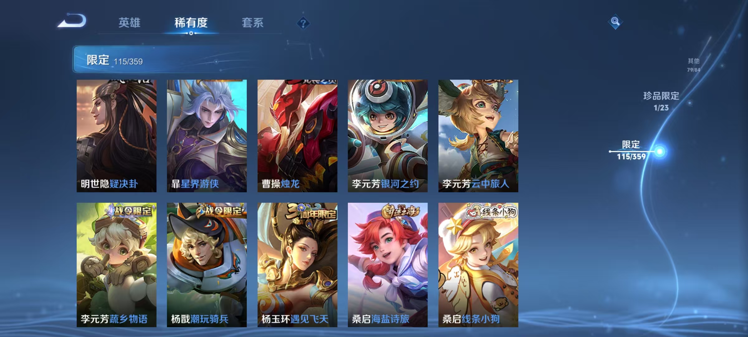 WZCMW4152408王者荣耀账号详情图15