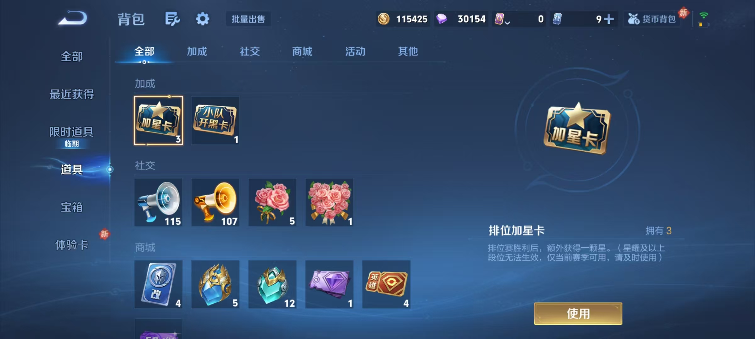 WZCMW4152408王者荣耀账号详情图30