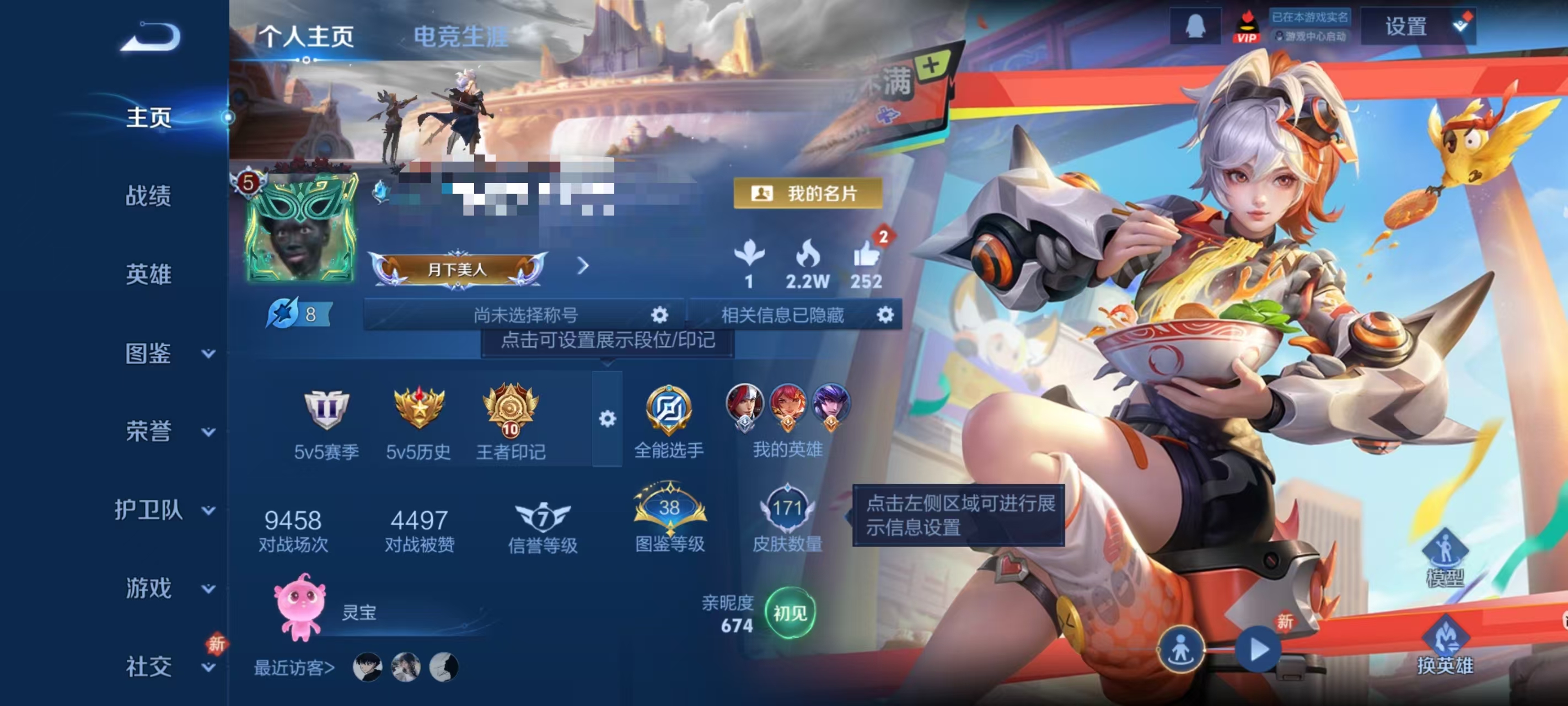 王者荣耀账号安卓QQ126英雄-171皮肤-可二次【白虎志 1水晶8传说可秒换绑】安卓QQ-126英雄-171皮肤【1水