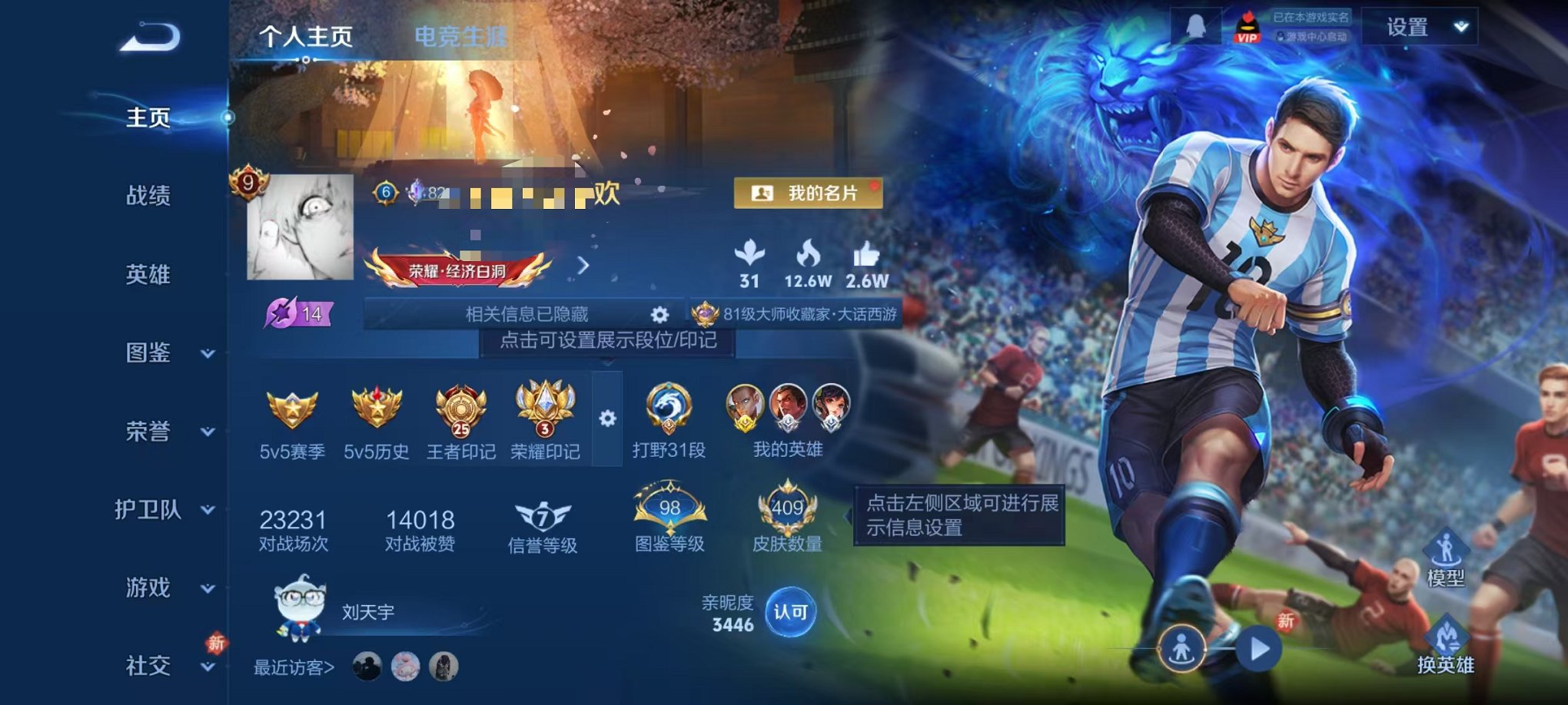 王者荣耀账号安卓QQ128英雄-409皮肤-【V9 409皮肤2水晶5星元1珍品30传说1天幕1金标可秒换绑】安卓QQ-