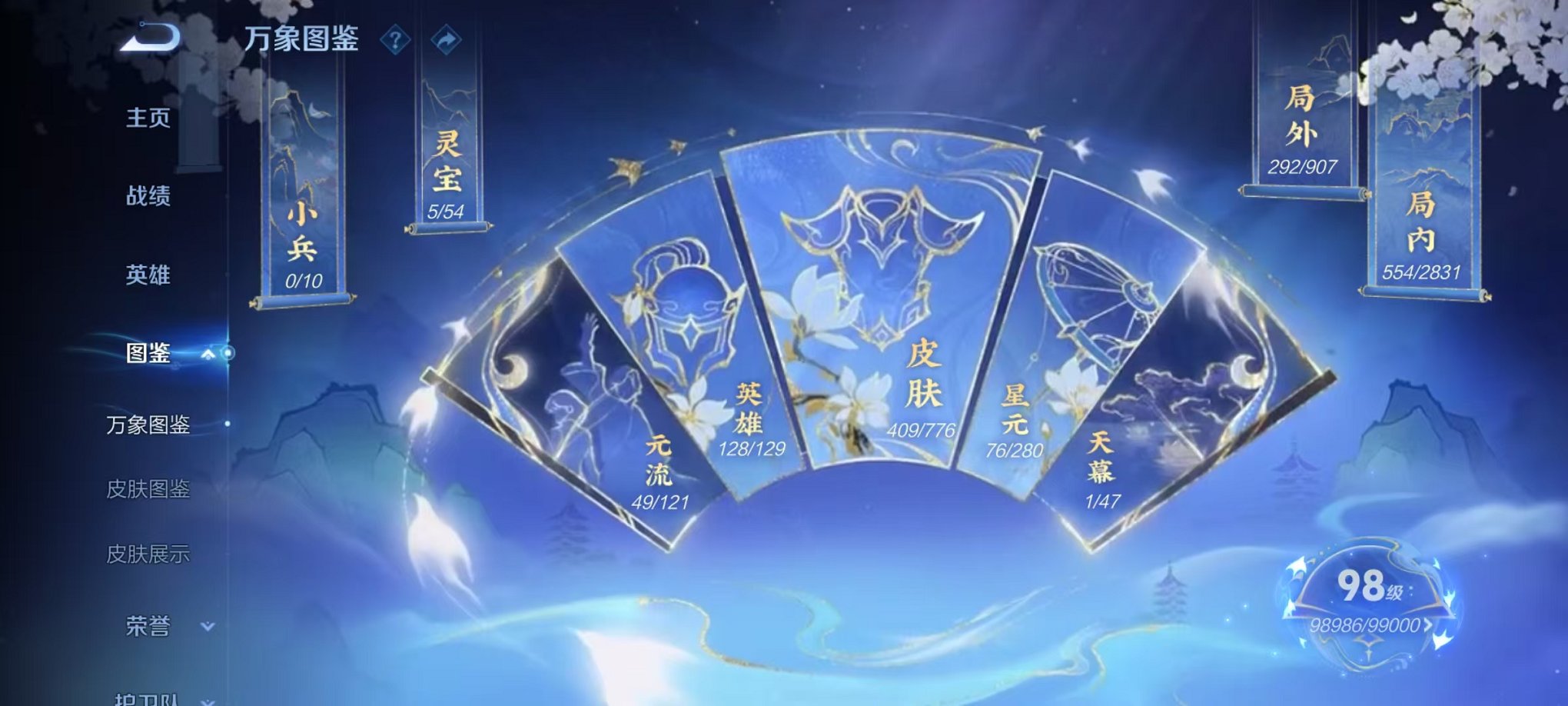 WZCMW4154719王者荣耀账号详情图3 WZCMW4154719王者荣耀账号详情图3