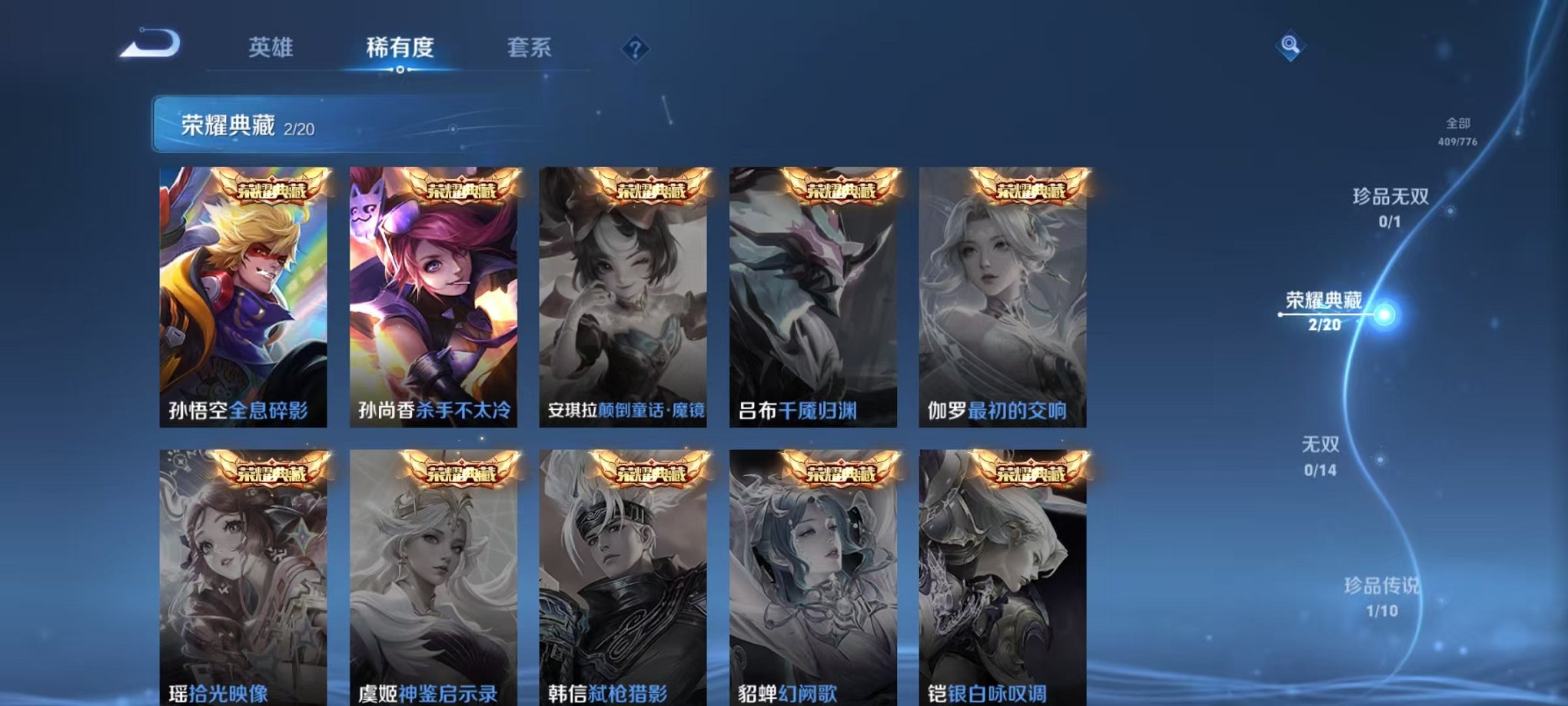 WZCMW4154719王者荣耀账号详情图5 WZCMW4154719王者荣耀账号详情图5