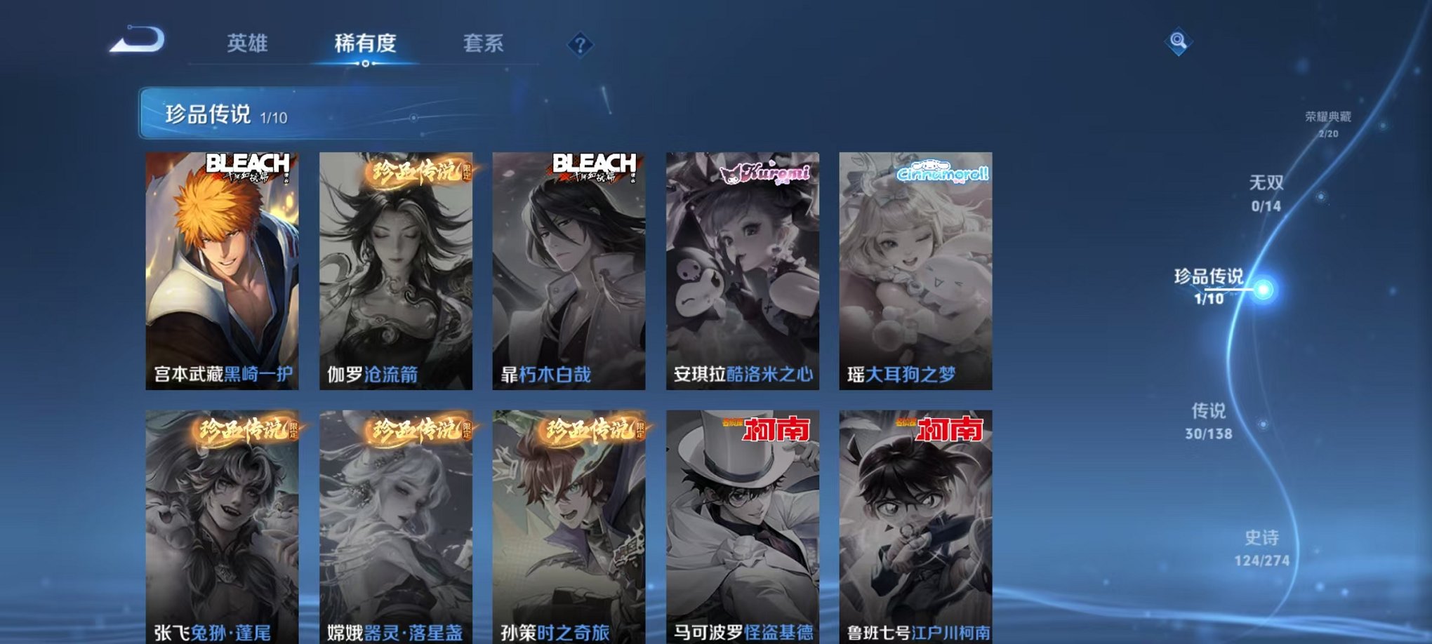 WZCMW4154719王者荣耀账号详情图6 WZCMW4154719王者荣耀账号详情图6