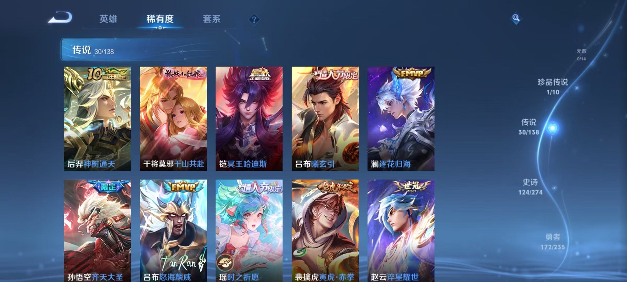 WZCMW4154719王者荣耀账号详情图7 WZCMW4154719王者荣耀账号详情图7