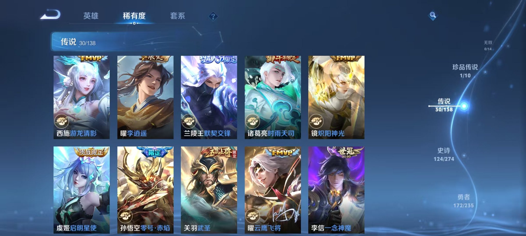 WZCMW4154719王者荣耀账号详情图8 WZCMW4154719王者荣耀账号详情图8