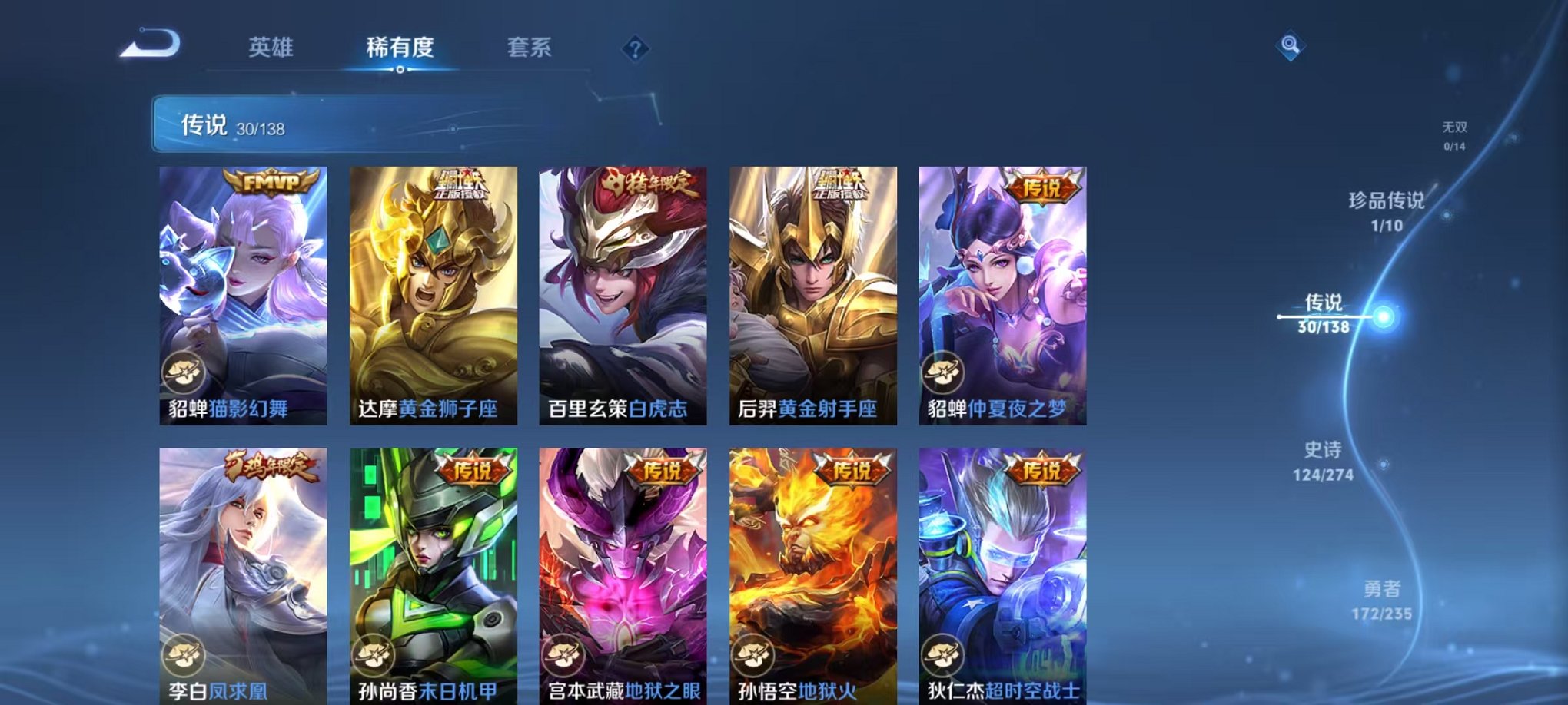 WZCMW4154719王者荣耀账号详情图9 WZCMW4154719王者荣耀账号详情图9