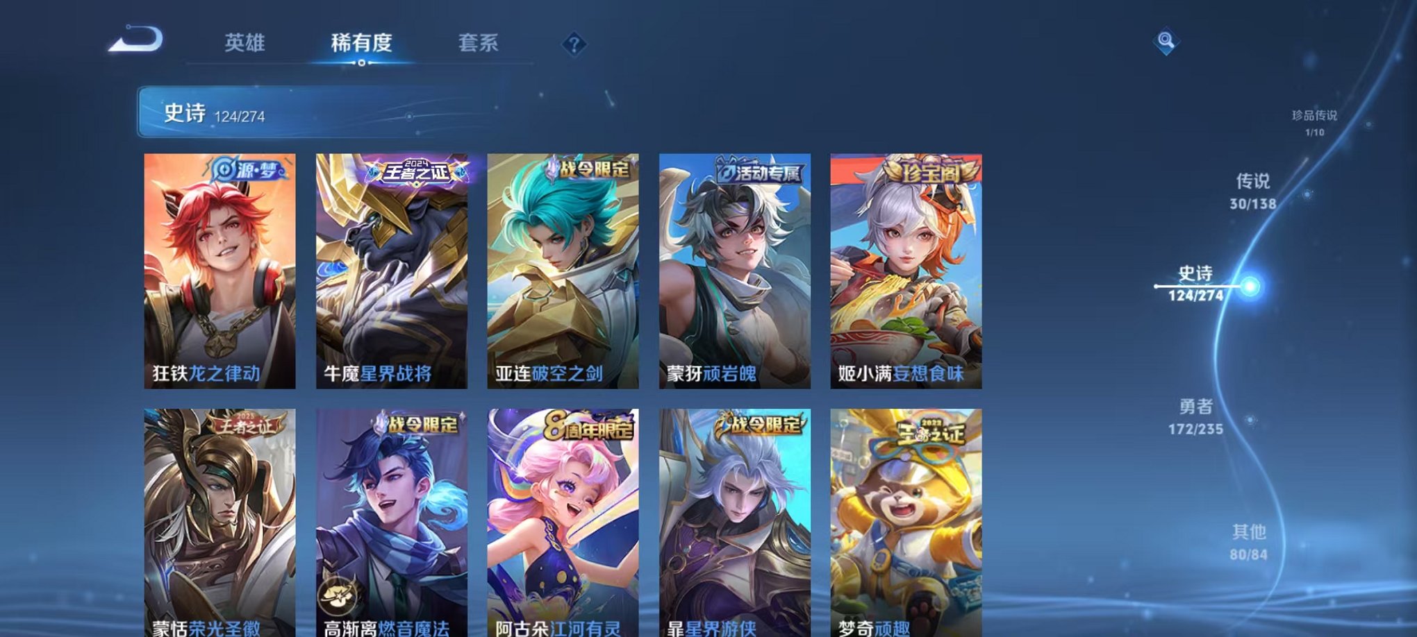 WZCMW4154719王者荣耀账号详情图11 WZCMW4154719王者荣耀账号详情图11