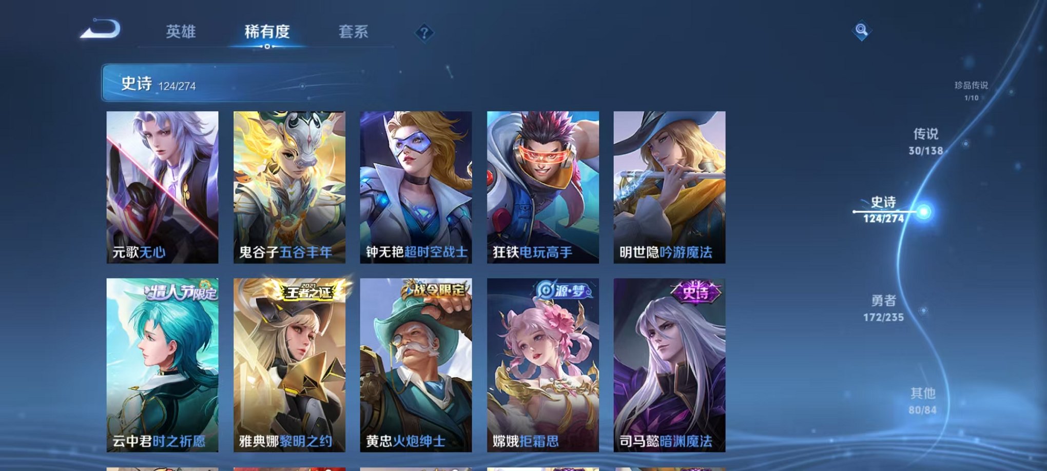 WZCMW4154719王者荣耀账号详情图12 WZCMW4154719王者荣耀账号详情图12