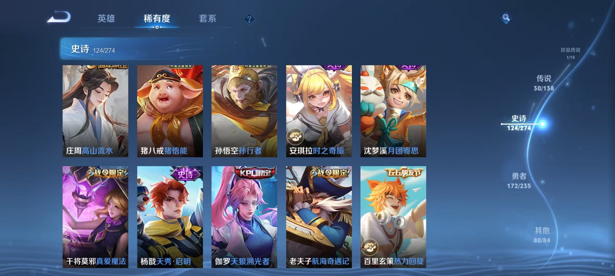 WZCMW4154719王者荣耀账号详情图13 WZCMW4154719王者荣耀账号详情图13