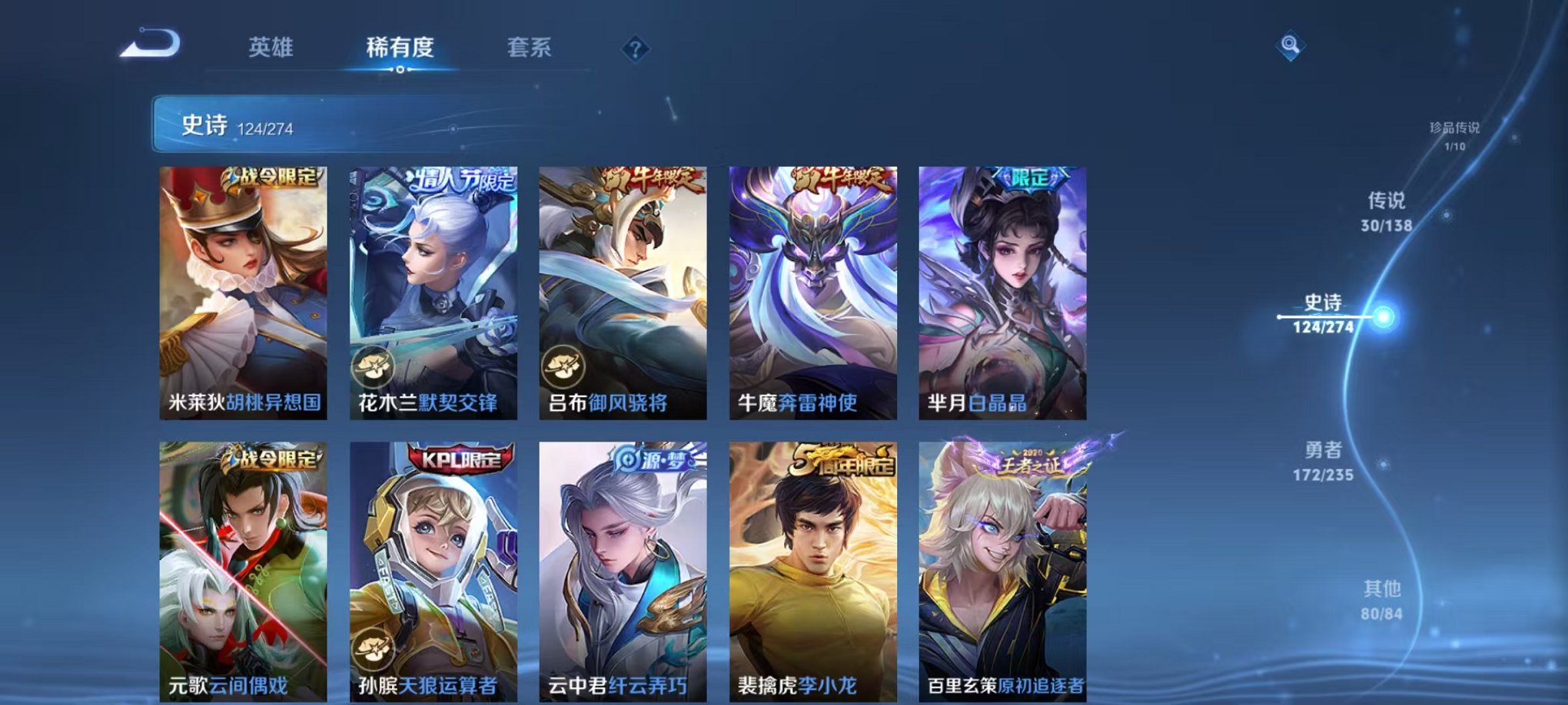 WZCMW4154719王者荣耀账号详情图14 WZCMW4154719王者荣耀账号详情图14