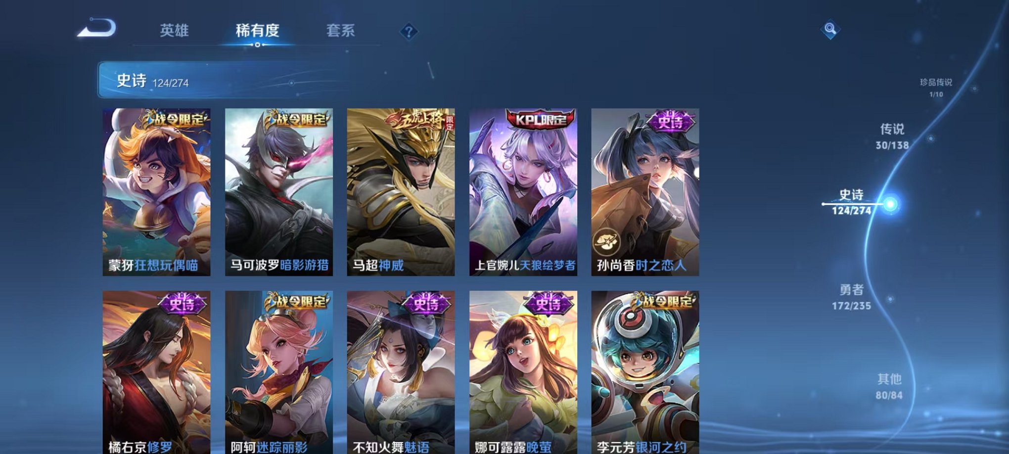 WZCMW4154719王者荣耀账号详情图15 WZCMW4154719王者荣耀账号详情图15