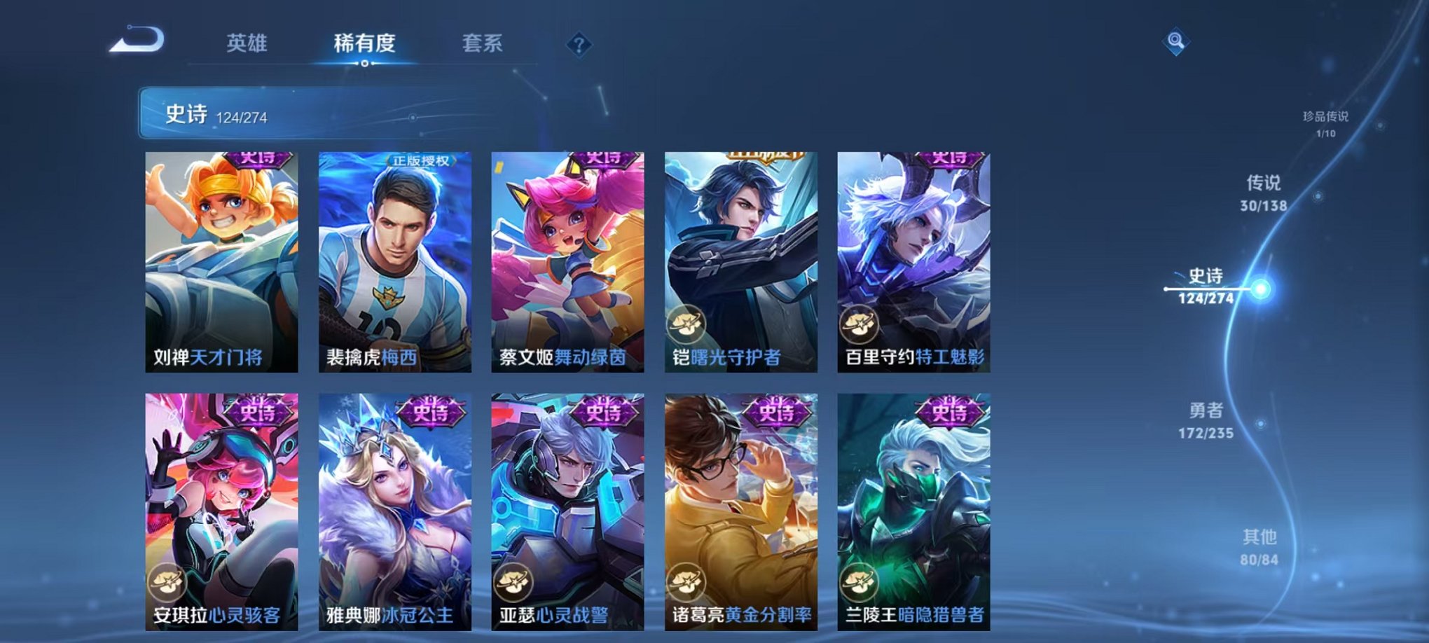 WZCMW4154719王者荣耀账号详情图18 WZCMW4154719王者荣耀账号详情图18