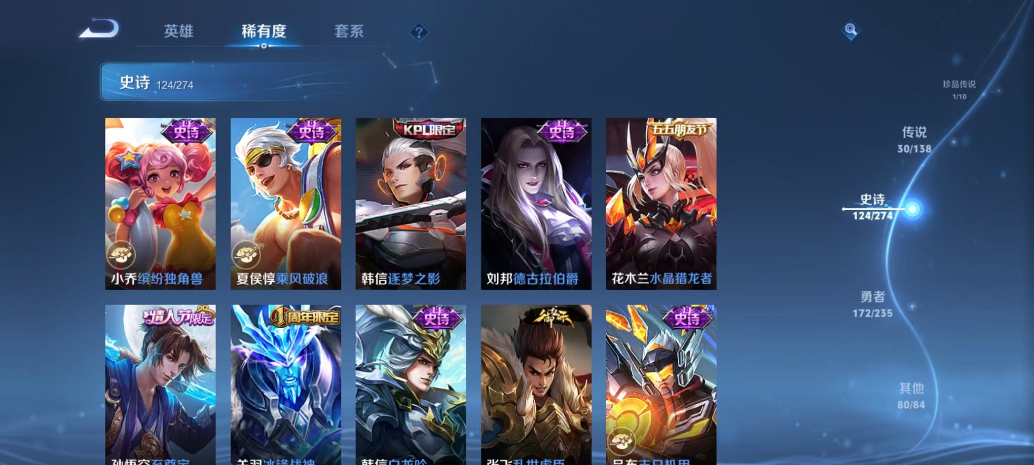 WZCMW4154719王者荣耀账号详情图19 WZCMW4154719王者荣耀账号详情图19