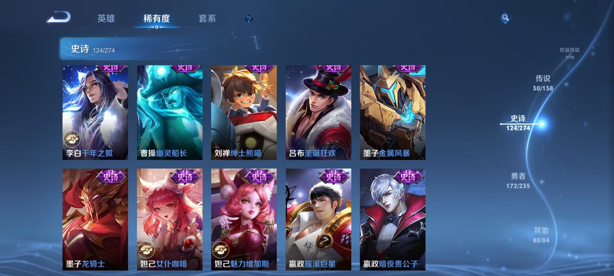 WZCMW4154719王者荣耀账号详情图20 WZCMW4154719王者荣耀账号详情图20