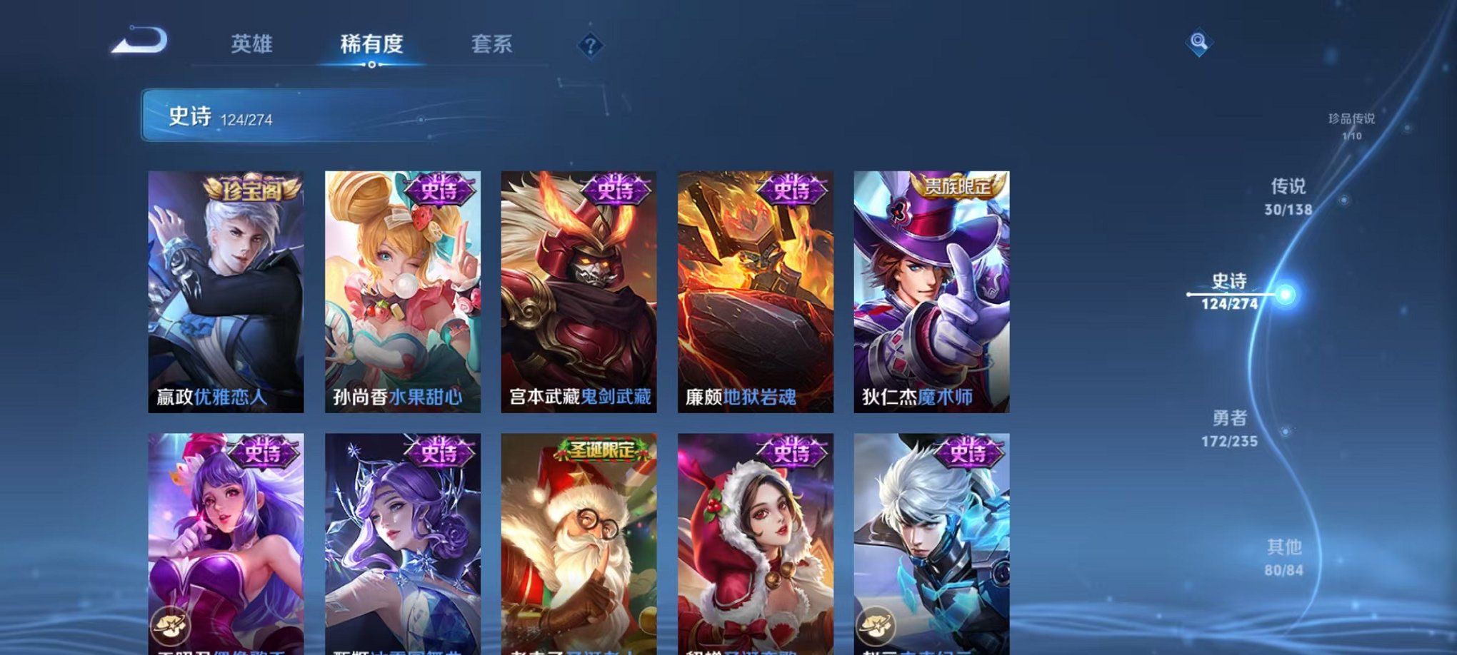 WZCMW4154719王者荣耀账号详情图21 WZCMW4154719王者荣耀账号详情图21