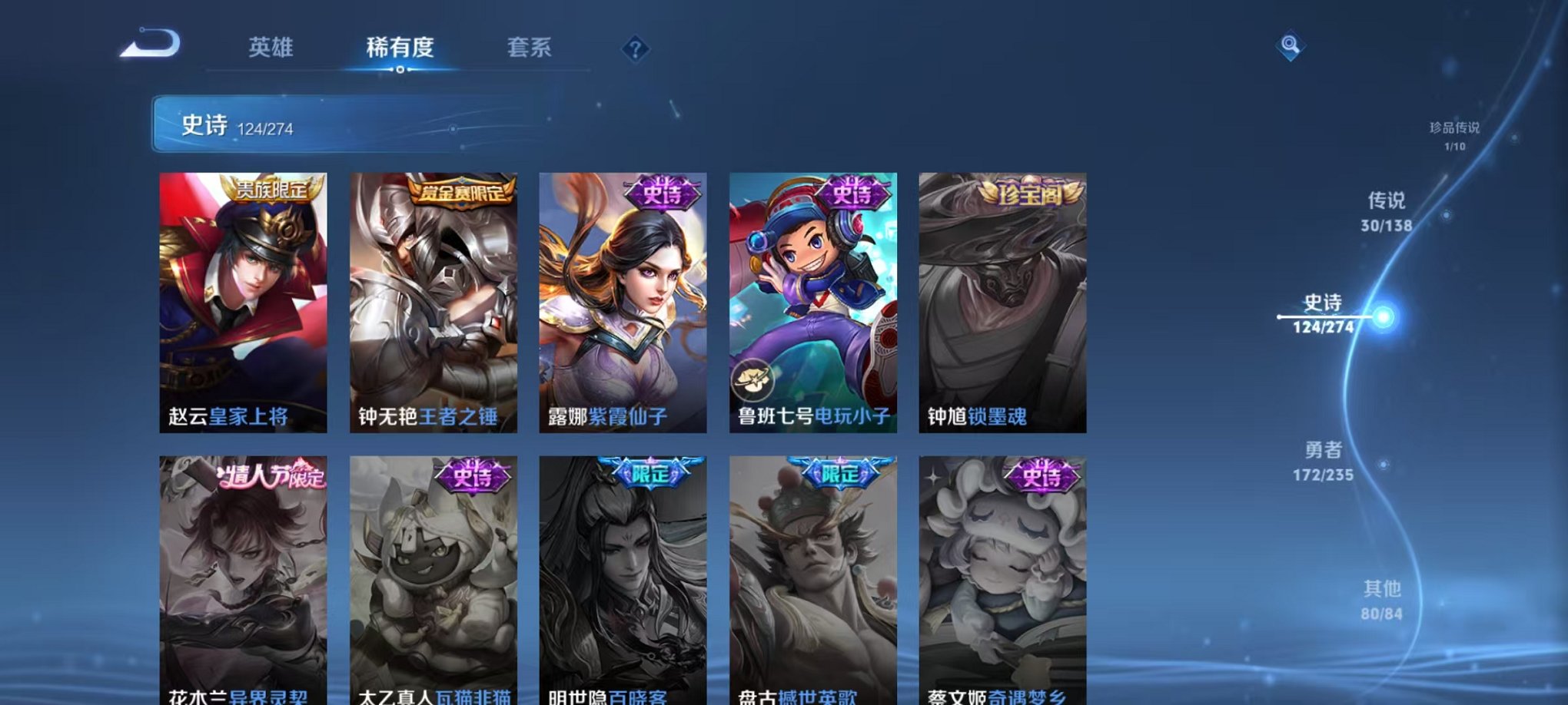 WZCMW4154719王者荣耀账号详情图22 WZCMW4154719王者荣耀账号详情图22