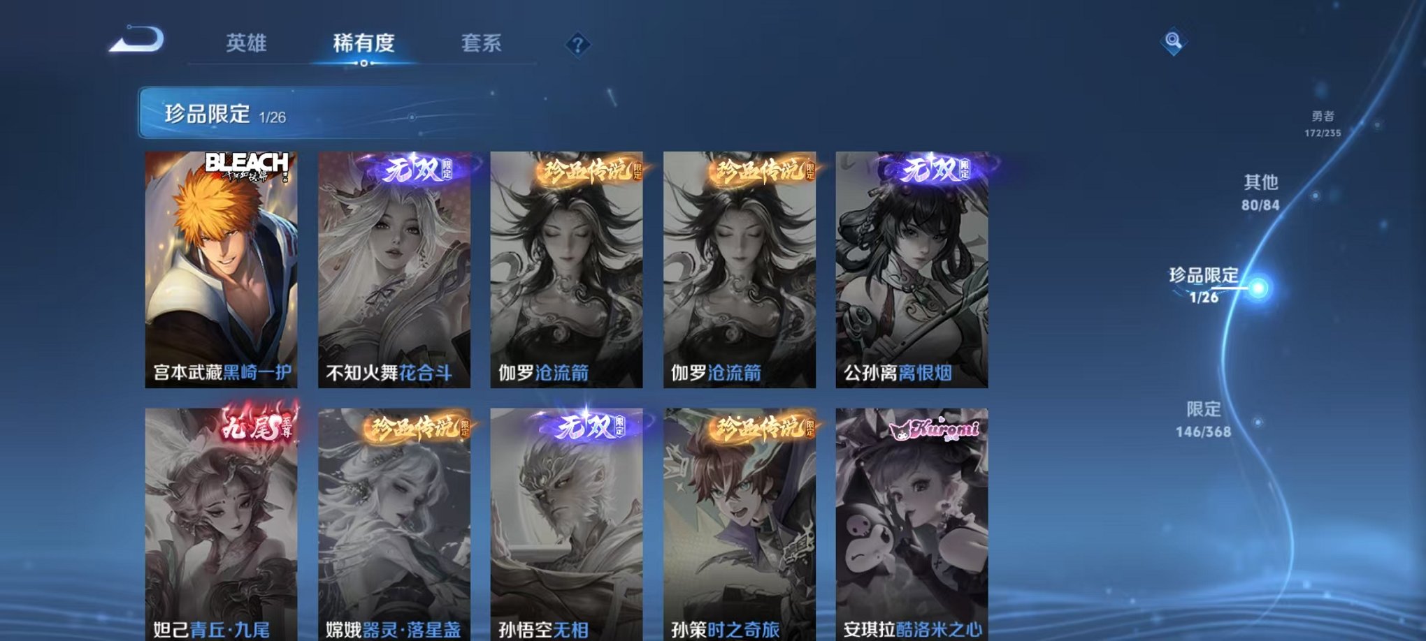 WZCMW4154719王者荣耀账号详情图23 WZCMW4154719王者荣耀账号详情图23